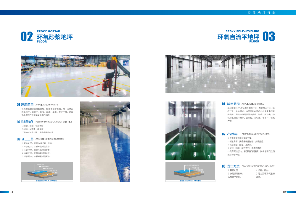 環(huán)氧彩砂地坪及環(huán)氧自流平地坪漆廠(chǎng)家直銷(xiāo)
